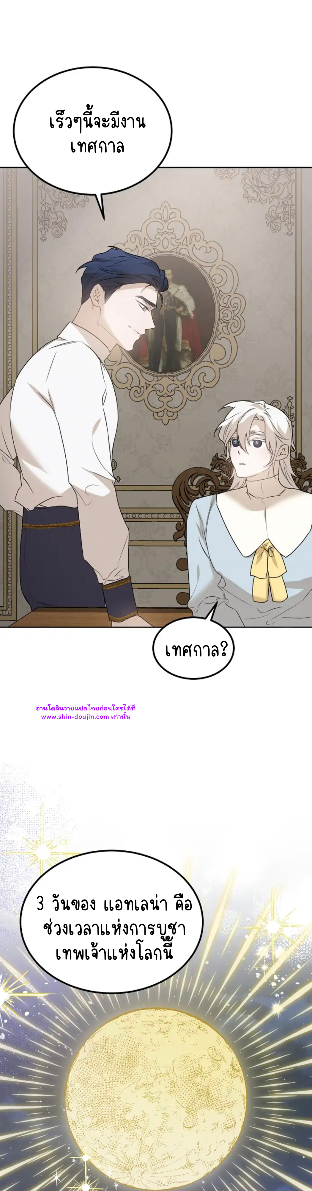 Don’t Press the Button EP 22